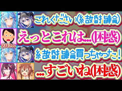 【かなラミ結婚】かなたんと一緒に『結婚指輪』買いに行った結果、店員さんとホロメン達に困惑されてしまったラミィw【ホロラ… サムネイル