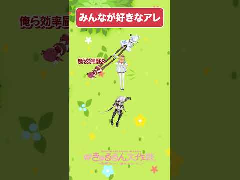 『人文字くん』 きゅるるん大作戦 hololive 不知火フレア 白銀ノエル 宝鐘マリン shorts サムネイル