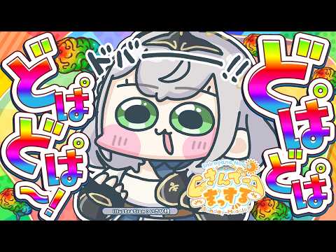 【朝活雑談】のえるおばあちゃんの朝活ドパドパさんま太郎☀【白銀ノエル/ホロライブ】 サムネイル
