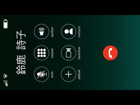 鈴鹿詩子からの着信【※元メン限の全公開】 サムネイル