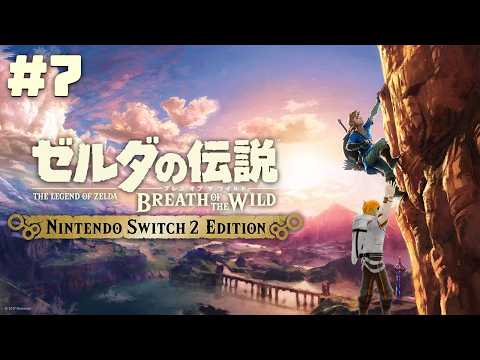 【ゼルダの伝説 ブレス オブ ザ ワイルド】この超絶神ゲーをついに初見プレイ 7【宇佐美リト/nijisanji】 サムネイル