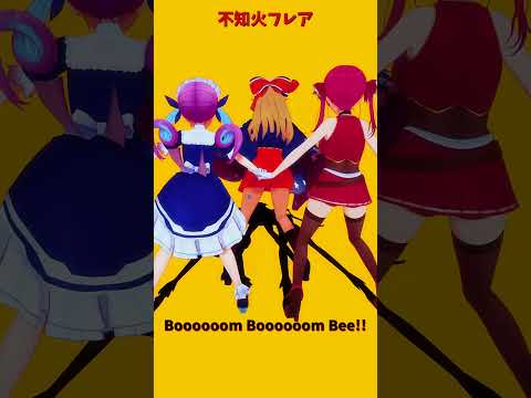 「ホロライブ」「Boooooom Boooooom Bee!!」 @HoushouMarine　@ShiranuiFl… サムネイル