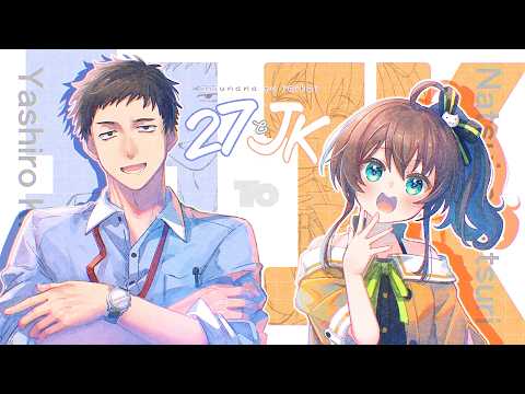 【27とJK】5年ぶりの再会！？マシュマロ対談✨【ホロライブ/夏色まつり】 サムネイル