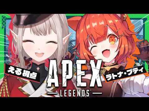 【APEX】えるぷてランク→助っ人弦月くんと【nijisanji/える】 サムネイル