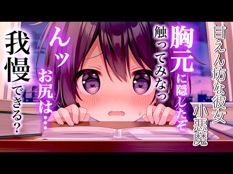｢触っていいよ？⸝⸝⸝我慢できないならね｣/小悪魔/かまちょ/甘えん坊/イチャイチャ/甘々/シチュエーションボイス 男… サムネイル