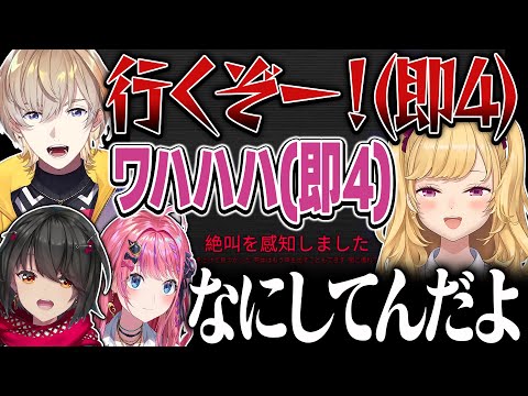 たすかみホラゲーで即死しまくる4人【nijisanji/鷹宮リオン 倉持めると 風楽奏斗 ましろ爻】 サムネイル