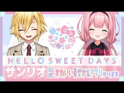 【ハロスイ】たくさん着せ替えするんだか？【卯月コウ/周央サンゴ】 サムネイル