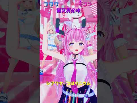「hololive」「シアワセ√コヨリニウム」 各チャンネルに飛べます→　@HakuiKoyori 　@FUWAMOCOch… サムネイル