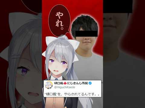 樋口楓さんの にじフェス2026 での活躍をまとめてみた