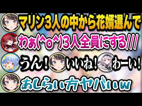 花嫁マリン船長を押し付け合った結果花婿に全員選ばれるも生返事をしあしらうぺこらとスバルとノエルｗ【hololive切り抜き/… サムネイル