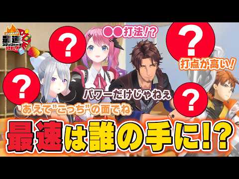 【ラケット使用禁止!?】最速スマッシャーは誰だ！？ にじフェス2026 サムネイル