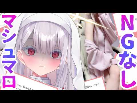 天泣ざくろの実写ASMR飲酒雑談|マシュマロを読みながらNGなしでトーク