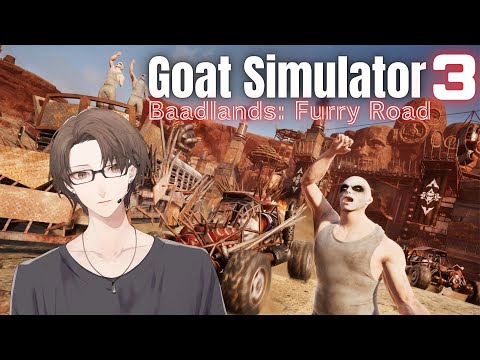 【Goat Simulator 3 – Baadlands: Furry Road】　山羊　怒りのデス山羊　【にじさん… サムネイル