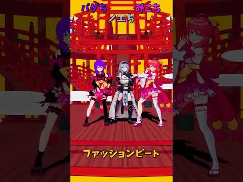 「ホロライブ」「ファッションビート」@SakuraMiko @ShiroganeNoel shorts サムネイル