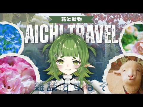 新人Vtuber 雑談配信 ！【四ッ谷やえ】 サムネイル