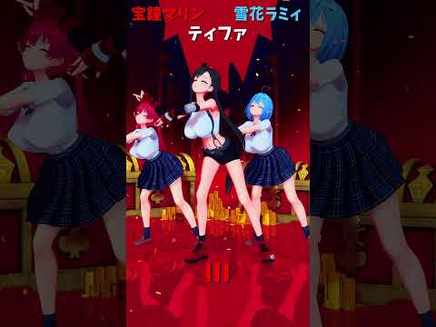 「ホロライブ」「III」 @HoushouMarine @YukihanaLamy shorts サムネイル
