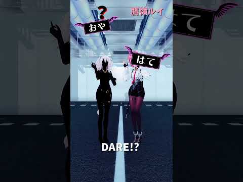「hololive」「DARE!? 」ルイさんのチャンネルに飛べます→　@TakaneLui 　shorts サムネイル