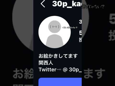インスタのプロフィールがキモくね？って話。切り抜き 雑談 サムネイル