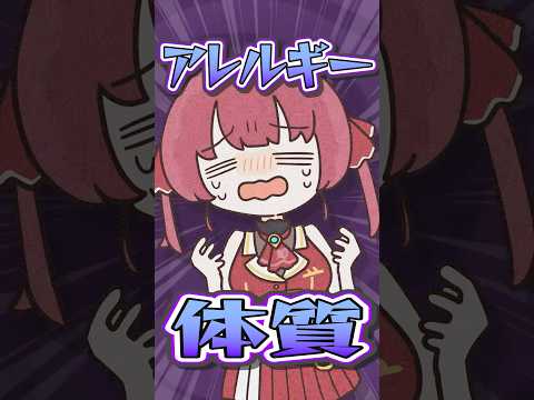ひどいアレルギー体質で特殊なスキンケア方法のマリン船長shorts