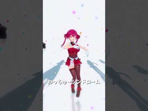 「hololive」「ねっちゅーシンドローム」@HoushouMarine 　@Robocosan 　@TokinoSora… サムネイル