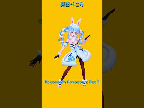 「hololive」「Boooooom Boooooom Bee!!」ぺこらさんのチャンネルに飛べます→  @usadape… サムネイル