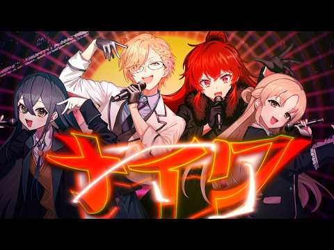 【 歌ってみた 】 ナイワ / 学園アイドルマスター【 covered by  神田笑一 × ドーラ × シスター・ク…