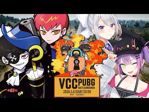 【VCC PUBG】何億光年ぶりのぱぶじじィ w/トワ様 , Mondo , Cpt【にじさんじ / 樋口楓】 サムネイル