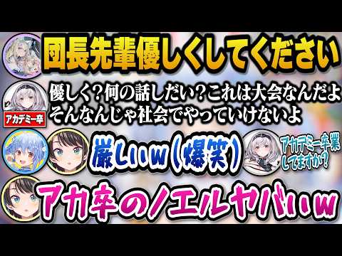 【ホロマリオテニス大会】学歴マウントを取り社会の厳しさを教えるアカ卒学歴厨ノエルに爆笑するぺこらとスバルｗ【hololive… サムネイル