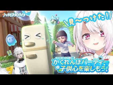 【ハートピアスローライフ】カゲツくんと新バージョンをプレイする！【 椎名唯華/にじさんじ】