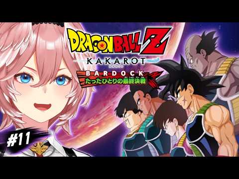 【 ドラゴンボールZ KAKAROT 】完全初見！ニチ朝にBARDOCK続きやるぞ～！！！！！【鷹嶺ルイ/ホロライブ】… サムネイル