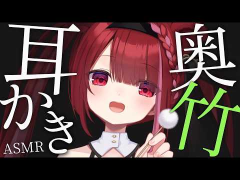 【ASMR/3Dio】竹耳かきで耳奥をごりごり。極上の耳掃除。睡眠┆囁き┆Earcleaning┆Whispering… サムネイル