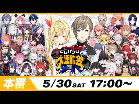 【本配信】にじパブジ大運動会【PUBG MOBILE】