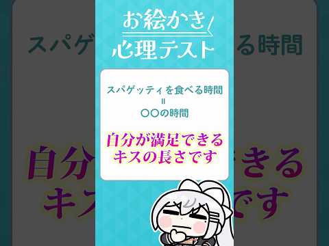 【閲覧注意】心理テストやってみたらハチャメチャな結果で大爆笑ww shorts サムネイル