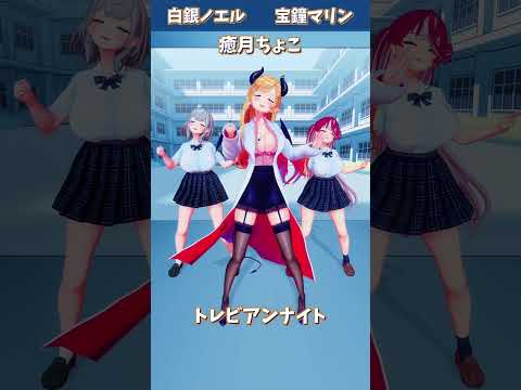 「hololive」「トレビアンナイト」各チャンネルに飛べます→  @ShiroganeNoel 　@HoushouMari… サムネイル