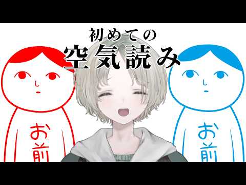 プロダンサーなら完全初見でも瞬時に状況を把握して空気読みできるよな？【可夢ヰみふう】 サムネイル