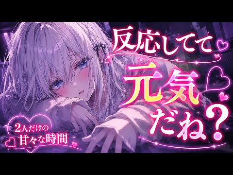 ここも反応してるね…