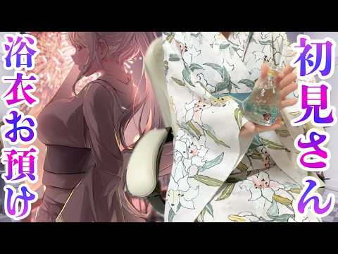 【実写】エッ…初見さん来るまで浴衣お預け?!飲酒雑談!? 個人勢vtuber #Vtuber