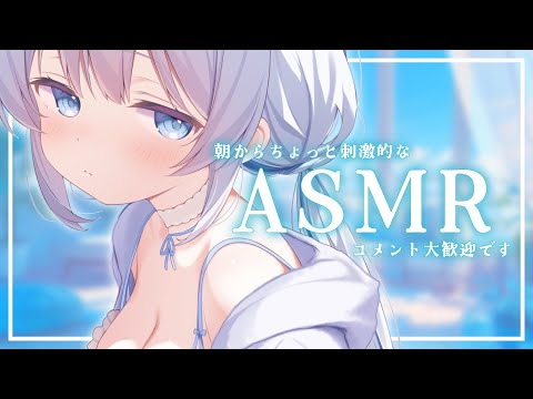 【 ASMR ｜ 黒Dio 】朝からASMR♡ ワセリンマッサージ気持ちいいか試してみたい♡【 あおい配信 】吐息/耳… サムネイル