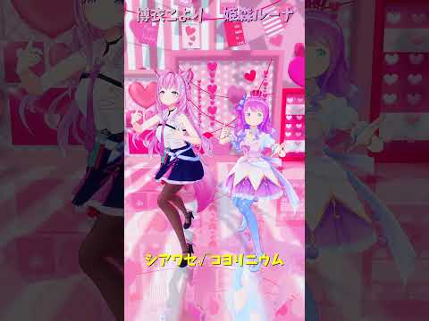 「hololive」「シアワセ√コヨリニウム」 各チャンネルに飛べます→　@HakuiKoyori 　@HimemoriLu… サムネイル