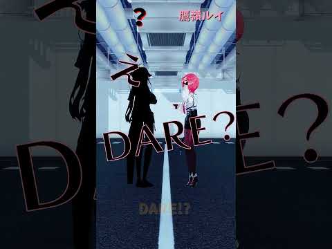 「ホロライブ」「DARE!? 」@TakaneLui　shorts