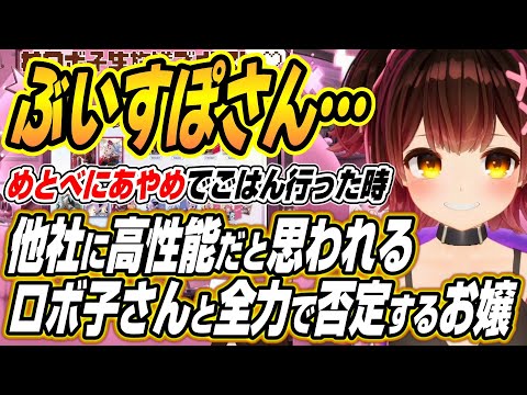 【hololive切り抜き/ロボ子さん】3期生ライブを絶賛する話と保護したくなるホロメン話ぶいすぽでのロボ子さん高性能疑惑を… サムネイル