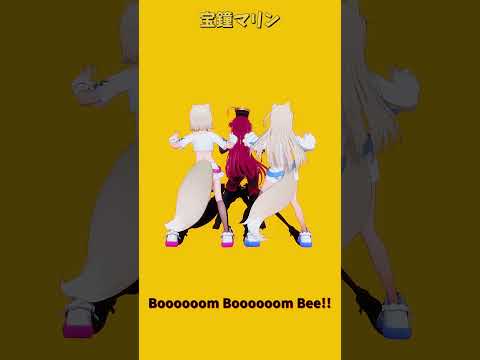 「ホロライブ」「Boooooom Boooooom Bee!!」 @FUWAMOCOch　shorts サムネイル