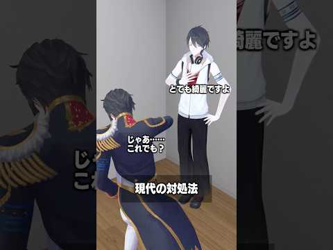 現代の対処法 夢追翔 shorts サムネイル