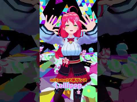 「hololive」「Lollipop」各チャンネルに飛べます→　@SakuraMiko 　@HoshimachiSuise… サムネイル