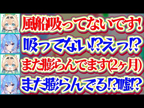 【凸待ちまとめ】ござるさんが2ヶ月前に入手した『推し(すいちゃん)の生息入り風船』がまだ膨らんでいる(吸ってない)と聞… サムネイル