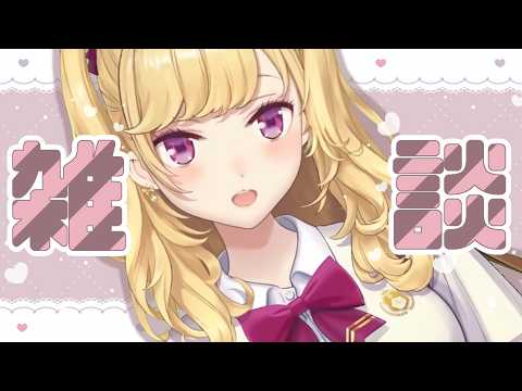【雑談/talk】昼活成功の世界線、ダウナーな鷹宮とチルい曲(Chill MIX)【にじさんじ/鷹宮リオン】 サムネイル
