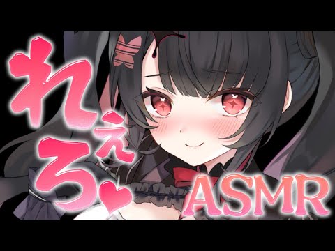 〖KU100⁝ASMR〗♡脳内ゾクっとふわっと♥心地いい舌圧マッサージでウトウト♡〖yotogi sera〗 サムネイル