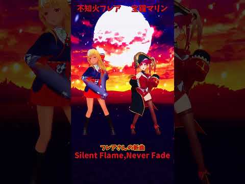 「ホロライブ」フレアさんの新曲「Silent Flame,Never Fade」  @ShiranuiFlare　@H… サムネイル