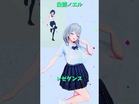 「hololive」レゼダンス「IRIS OUT」白銀ノエルさんのチャンネルに飛べます→  @ShiroganeNoel… サムネイル