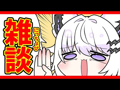 【朝活VTuber】今週の振り返り＆2月の予定雑談！～お疲れ様会～【vtuber｜羽瑠流ウル】 サムネイル